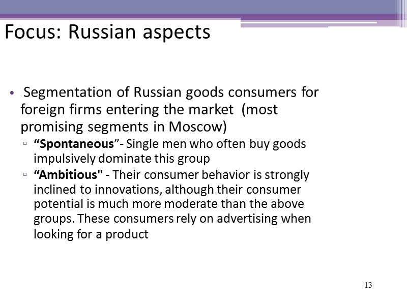 13 Focus: Russian aspects   Segmentation of Russian goods consumers for foreign firms
